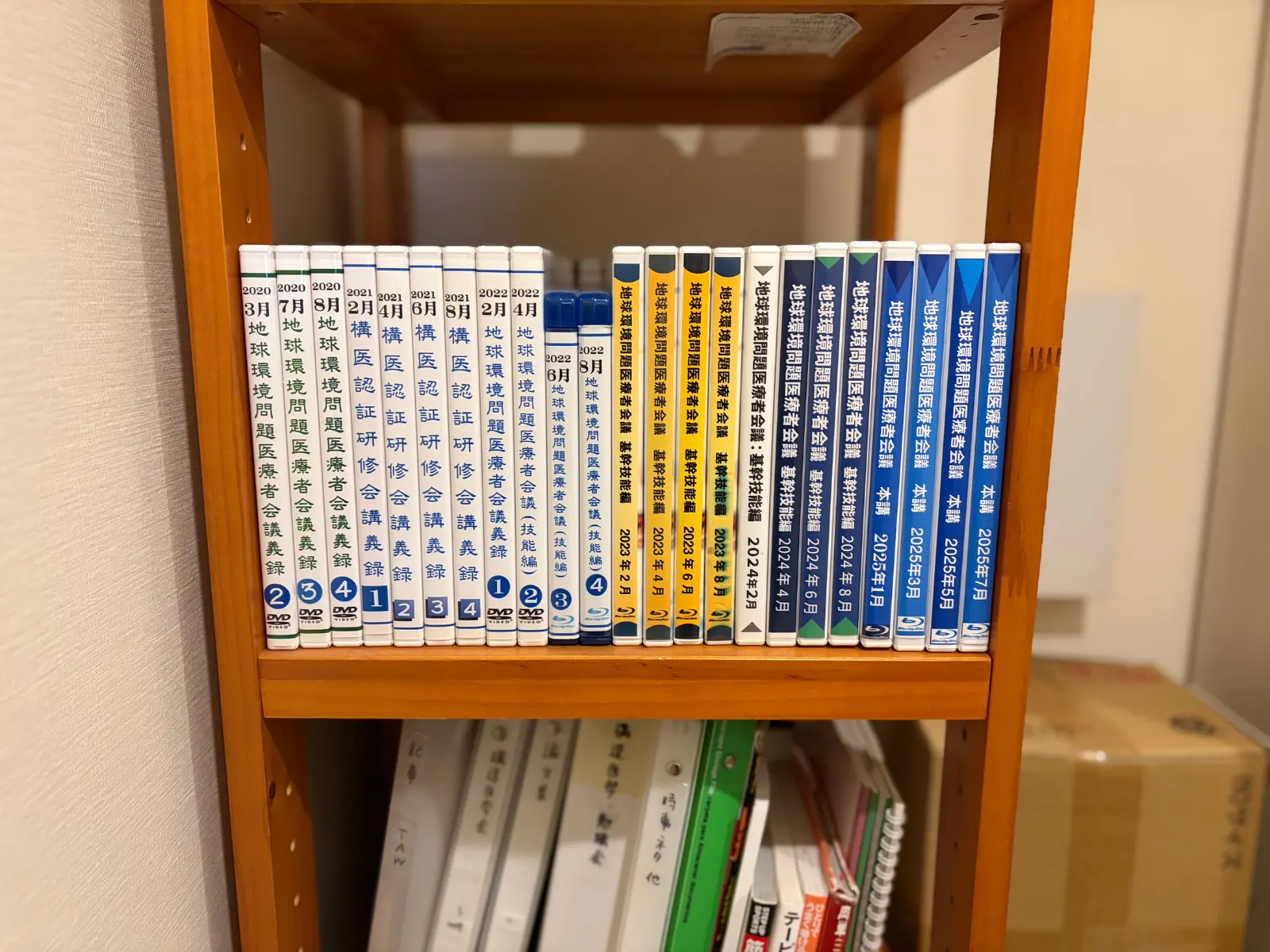2018年から受講し続けている、日本構造医学会の研修講義録一式