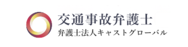 弁護士法人キャストグローバル